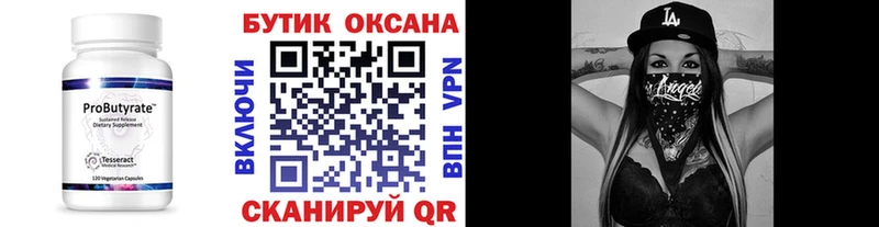купить закладку  Бронницы  БУТИРАТ GHB 