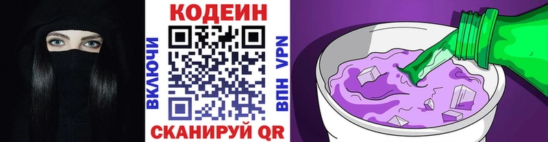 Кодеиновый сироп Lean напиток Lean (лин) Бронницы