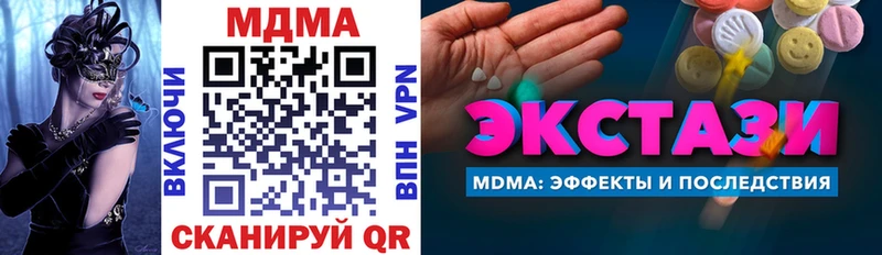 MDMA молли  Бронницы 