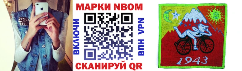 Марки NBOMe 1500мкг  купить закладку  Бронницы 